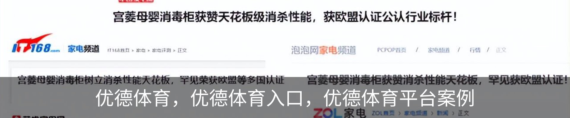 优德体育，优德体育入口，优德体育平台案例